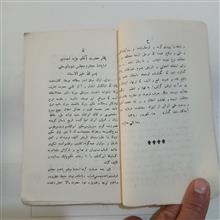 جفت