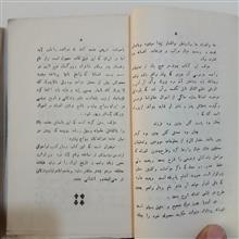 جفت