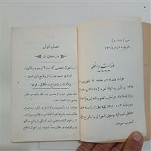 نظامنامه