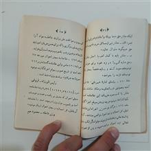 نظامنامه