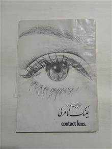 لنز