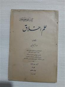 علم