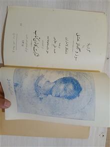 سوز