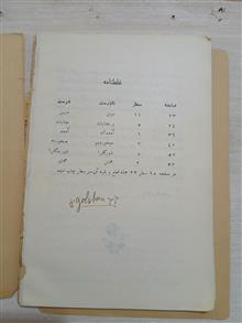 سوز