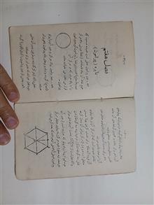 هندسه