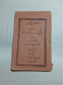 دستور