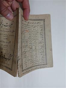 تعلیمات