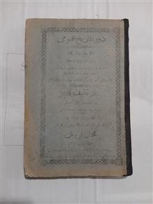 دوره