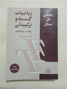 راهنمای