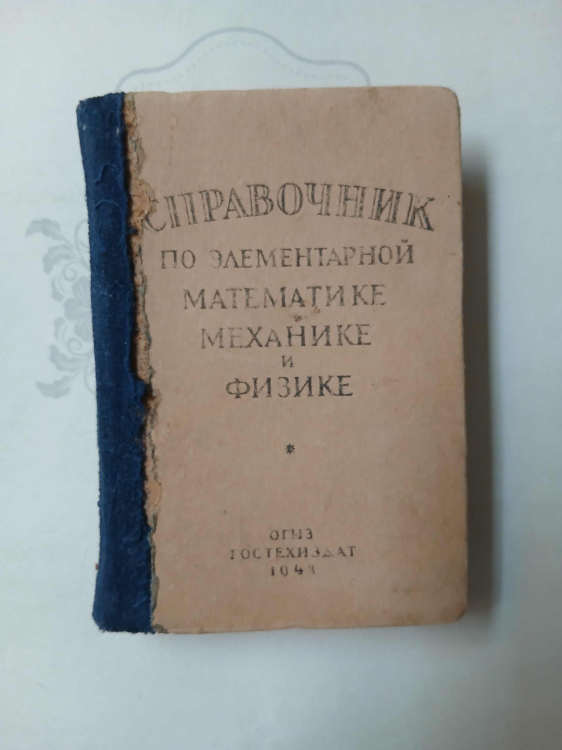کتاب زبان خارجی کلکسیونی  ریاضی جیبی چ1943 200ص 82