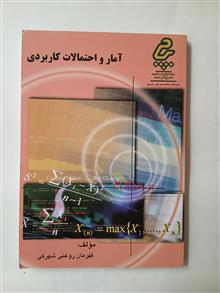 آمار