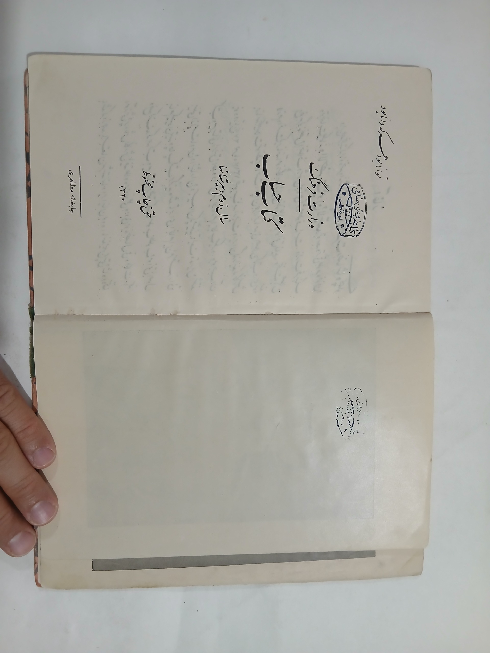 کتاب حساب سال دوم دبیرستانها چ1320 61ص 28