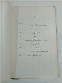 کتاب