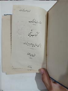 کتاب