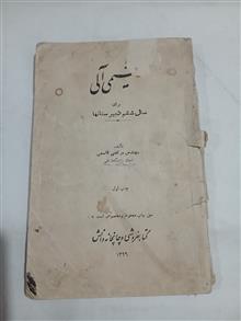 شیمی
