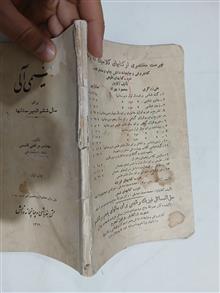 شیمی