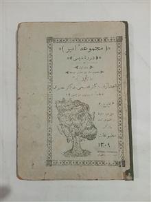 دوره