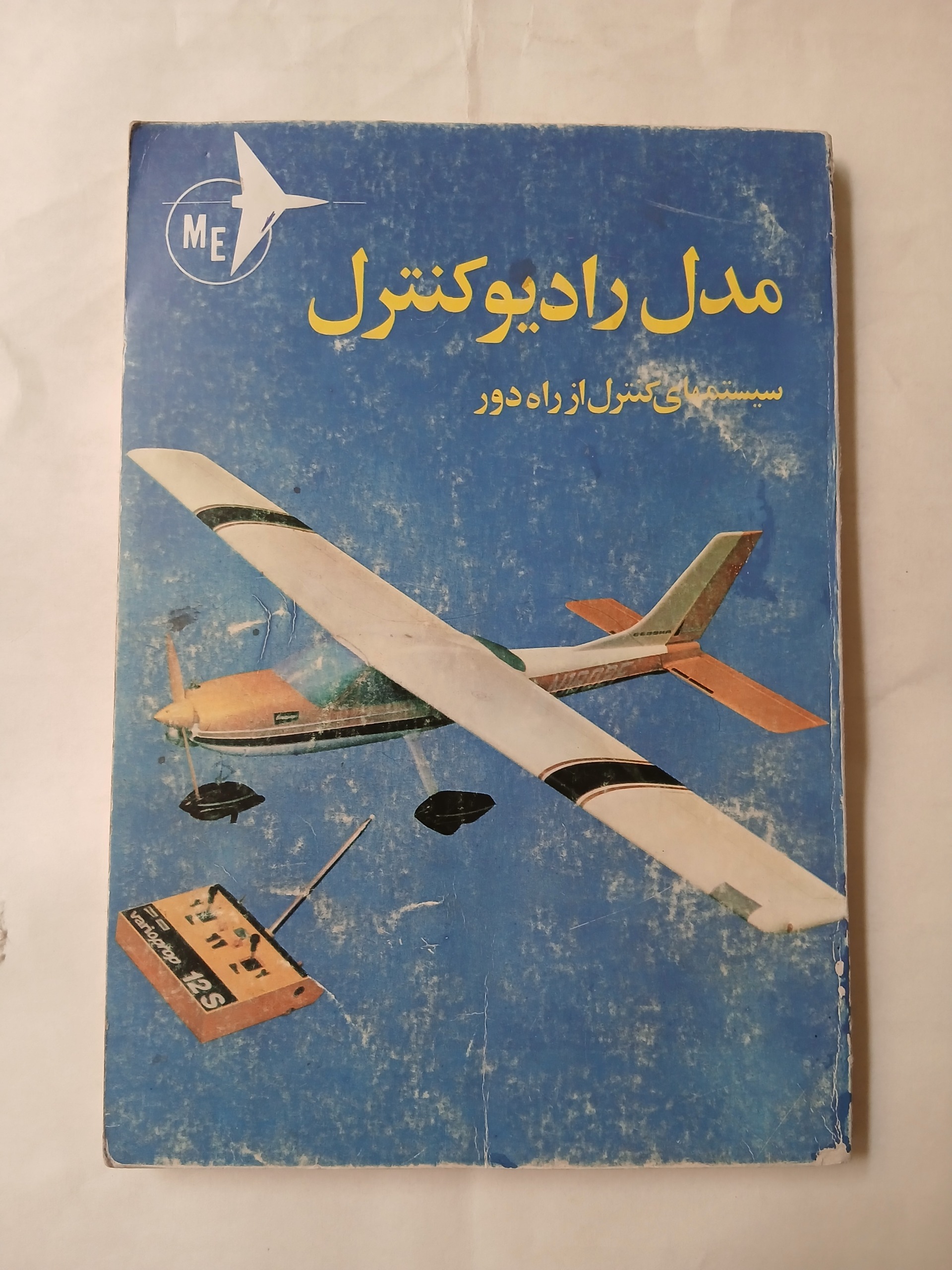 مدل رادیو کنترل چ59 160ص تمیز 66
