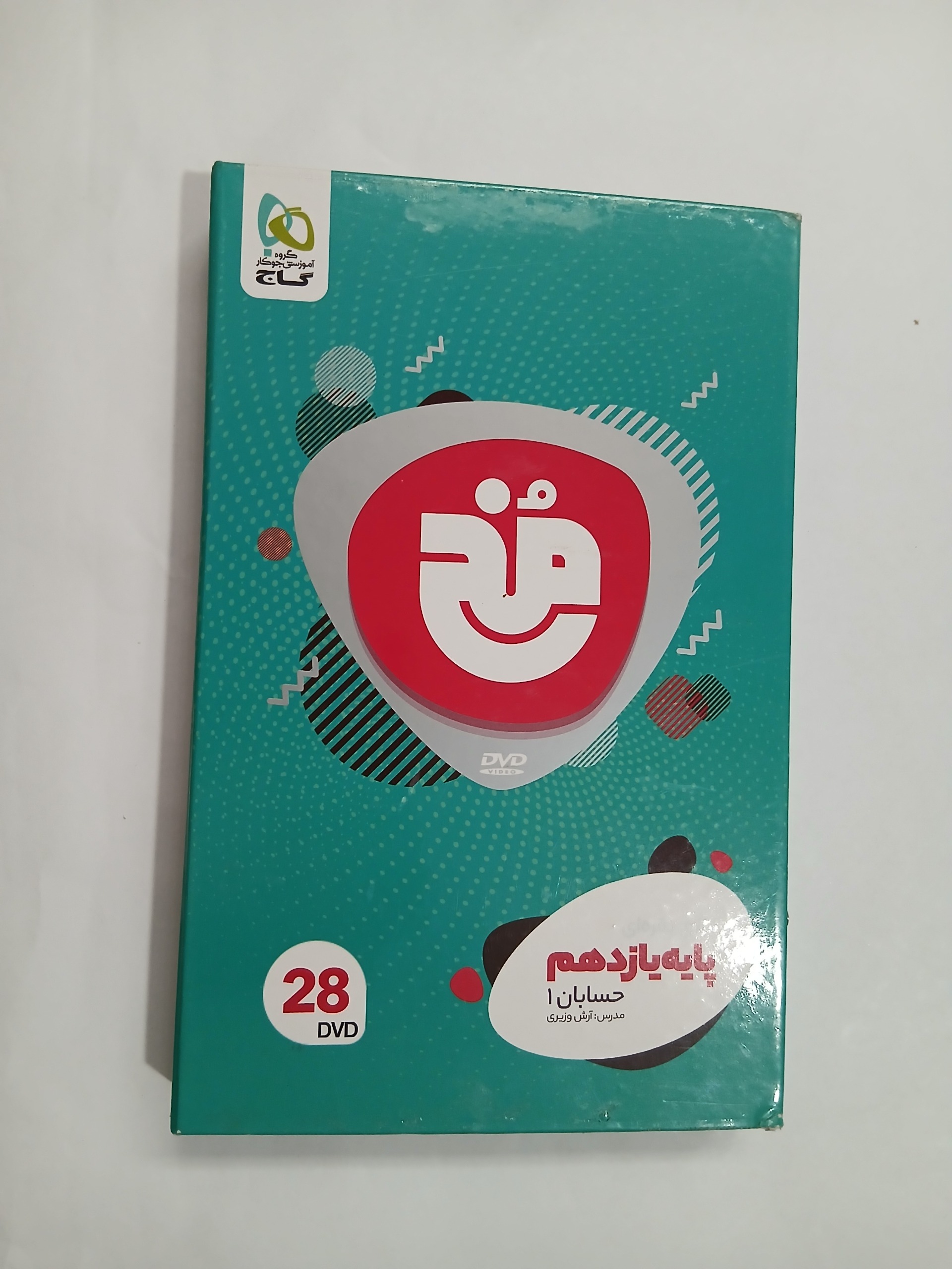 حسابان1 پایه یازدهم76   28DVD