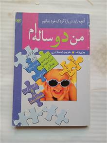 من