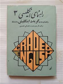 راهنمای