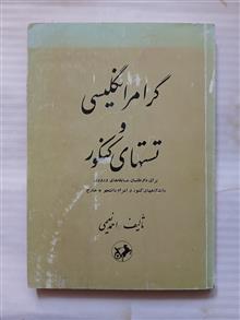 گرامر