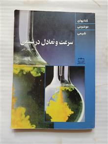 سرعت