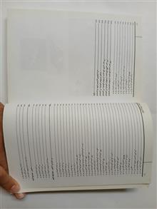 الکترونیک