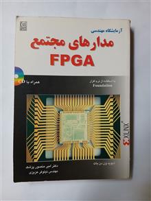 آزمایشگاه