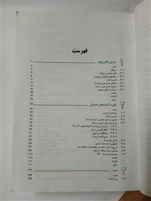 مدارهای