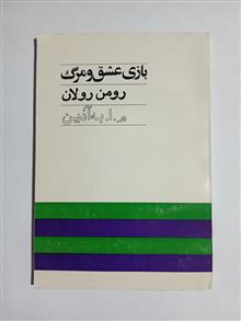 بازی