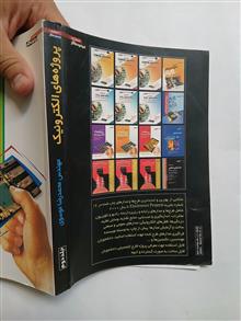 پروژه
