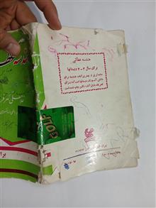 هندسه