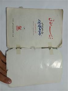 هندسه