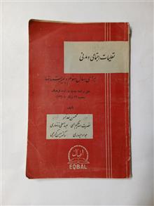تعلیمات