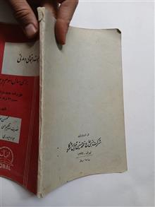 تعلیمات