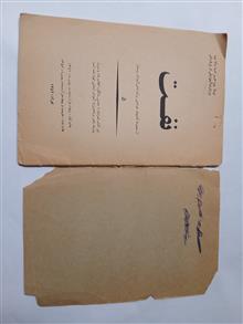 نفت