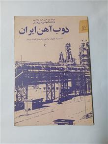 ذوب