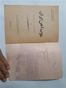 ذوب