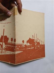 آبادان