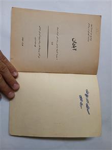 آبادان