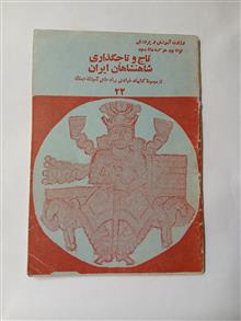 تاج