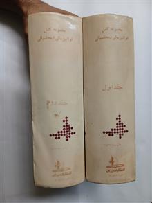 مجموعه