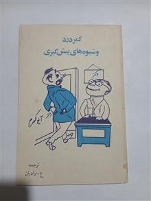 کمر