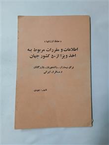 اطلاعات