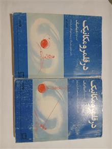 در