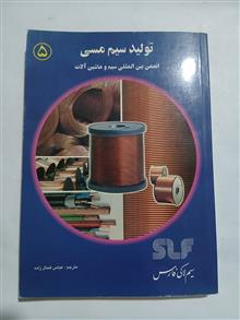 تولید