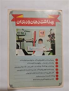 بهداشت