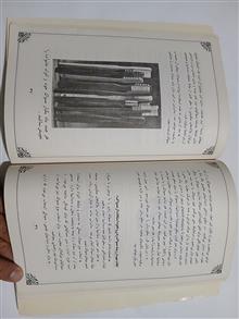 بهداشت