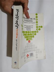 پرستاری
